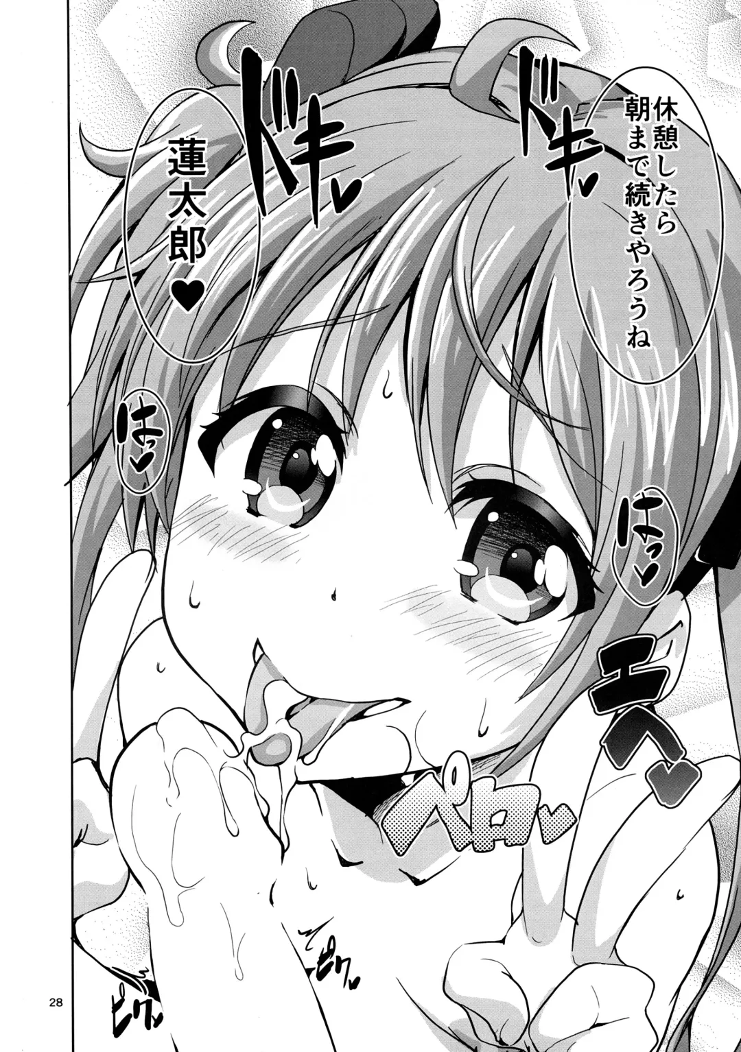 [Ekakibit] Deki chatta Juukon Fhentai - Page 28