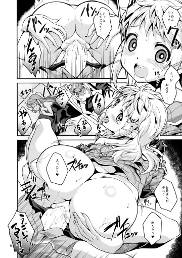 [Ekakibit] Deki chatta Juukon Fhentai.net - Page 8