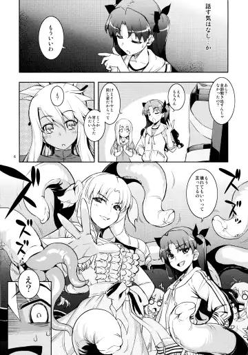 [Namonashi] RE20 Fhentai - Page 6