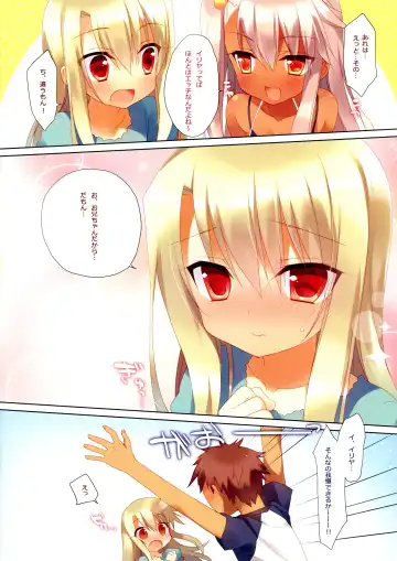 [Ichiri] Illya to Kuro ga Imouto Nara Shikatanai!! Fhentai.net - Page 8