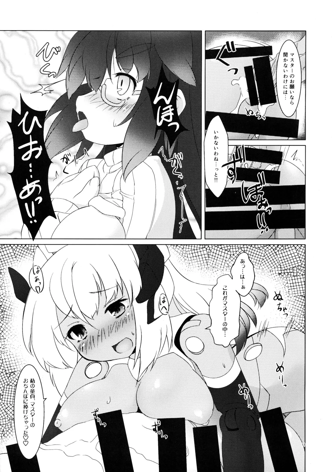 [Uma] EXPANTION KIT/LT Fhentai - Page 11