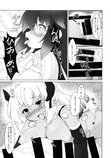 [Uma] EXPANTION KIT/LT Fhentai - Page 11