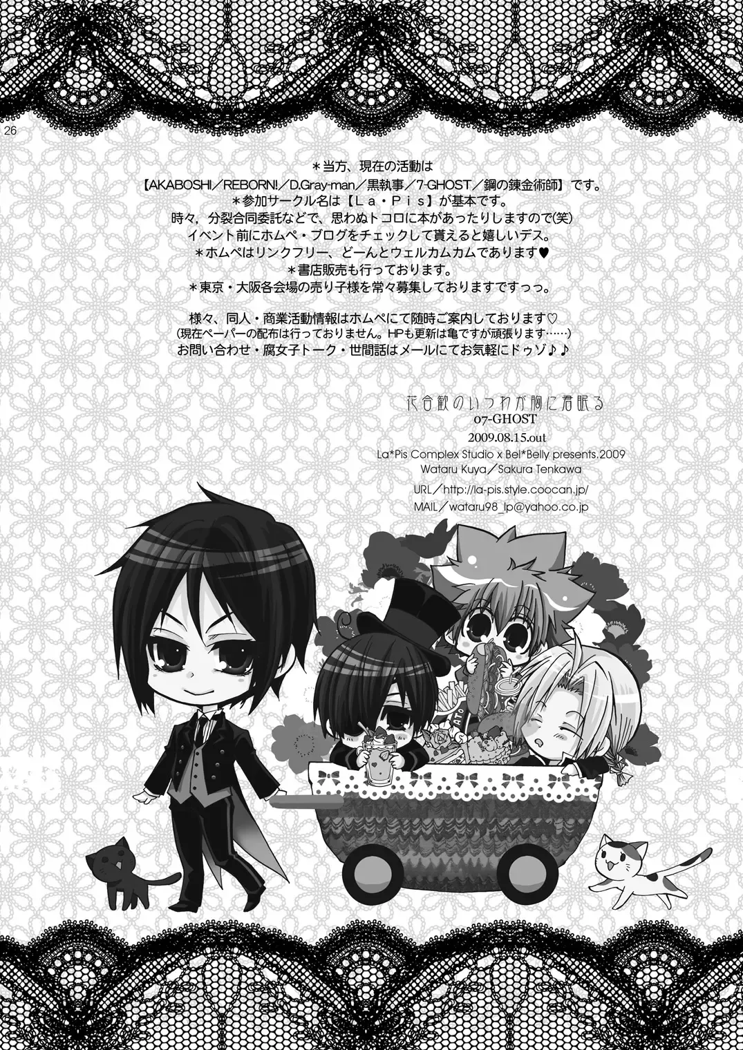 [Kuya Wataru - Tenkawa Sakura] Hananemu no itsu waga mune ni kimi nemuru Fhentai - Page 25