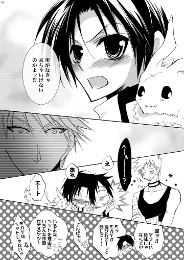 [Kuya Wataru - Tenkawa Sakura] Hananemu no itsu waga mune ni kimi nemuru Fhentai - Page 13