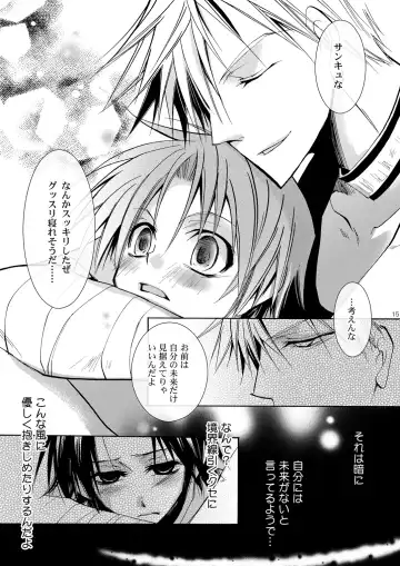 [Kuya Wataru - Tenkawa Sakura] Hananemu no itsu waga mune ni kimi nemuru Fhentai - Page 14