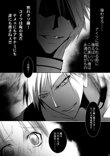 [Kuya Wataru - Tenkawa Sakura] Hananemu no itsu waga mune ni kimi nemuru Fhentai - Page 18