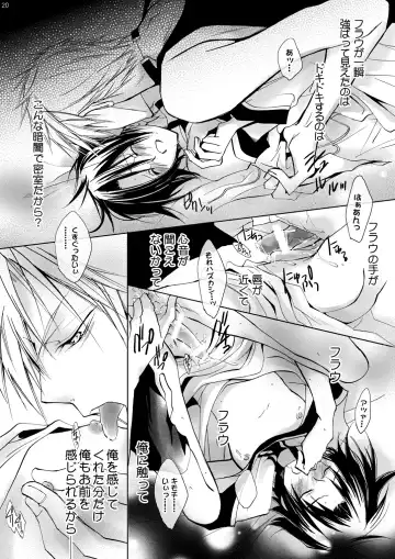 [Kuya Wataru - Tenkawa Sakura] Hananemu no itsu waga mune ni kimi nemuru Fhentai - Page 19