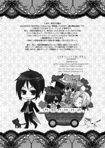 [Kuya Wataru - Tenkawa Sakura] Hananemu no itsu waga mune ni kimi nemuru Fhentai - Page 25