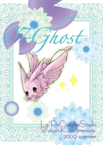 [Kuya Wataru - Tenkawa Sakura] Hananemu no itsu waga mune ni kimi nemuru Fhentai - Page 26