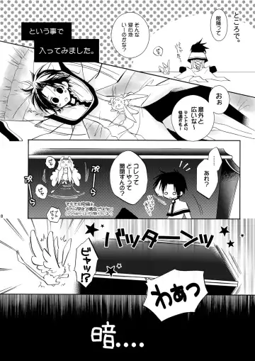 [Kuya Wataru - Tenkawa Sakura] Hananemu no itsu waga mune ni kimi nemuru Fhentai - Page 7