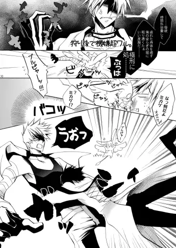 [Kuya Wataru - Tenkawa Sakura] Hananemu no itsu waga mune ni kimi nemuru Fhentai - Page 9