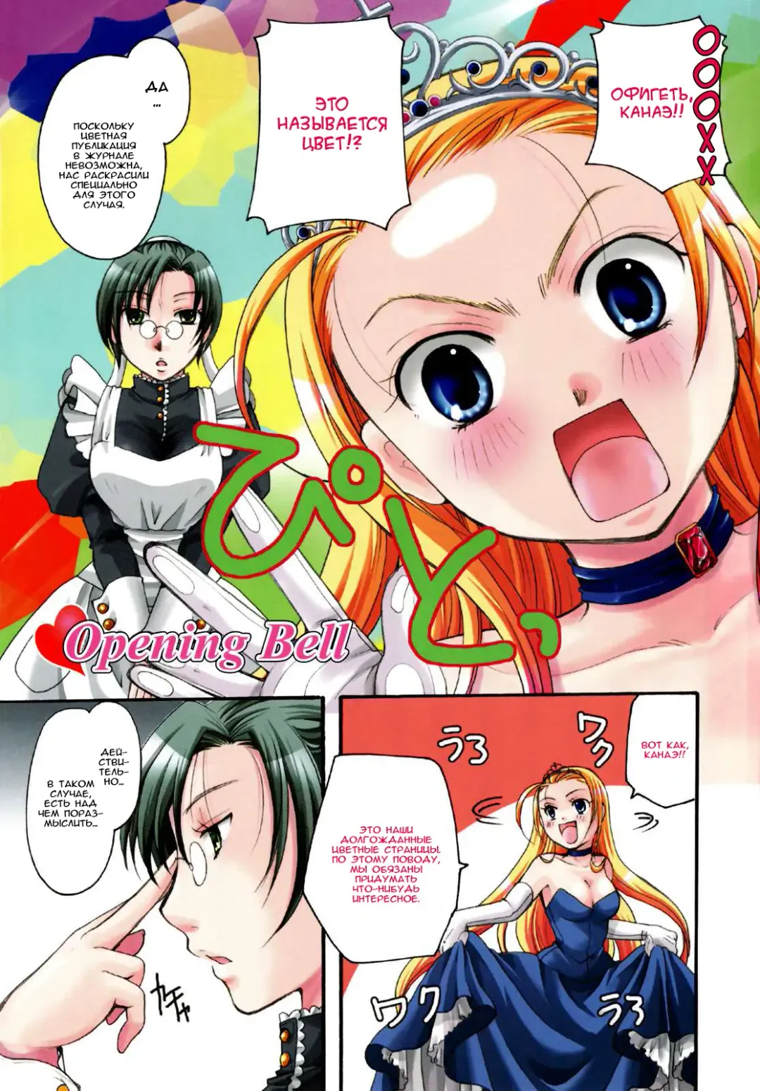 [Itou Ei] Puri Puro ~Princess+Propose~ Ch. 1 Fhentai - Page 4