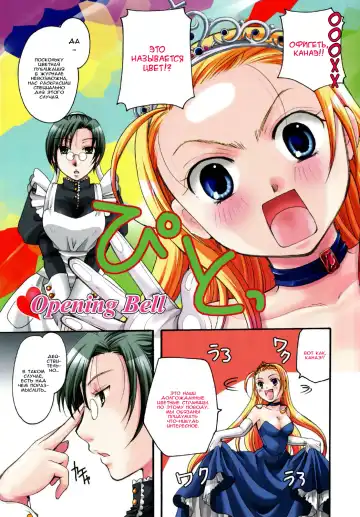 [Itou Ei] Puri Puro ~Princess+Propose~ Ch. 1 Fhentai - Page 4