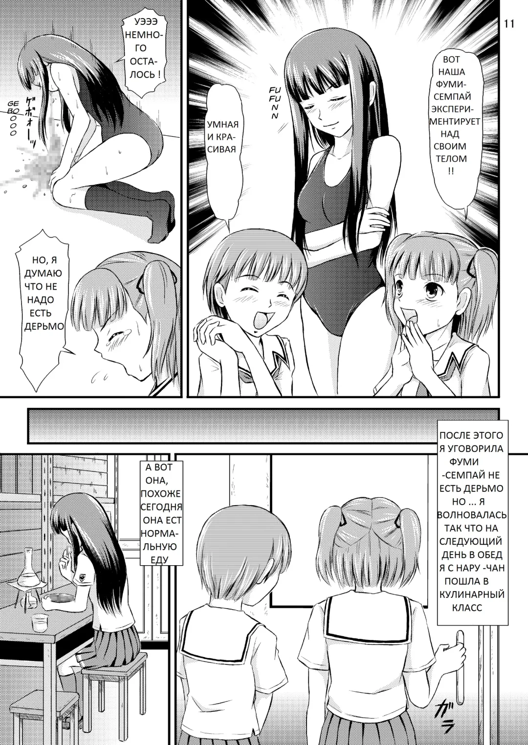 [Matsutaka Zon] Eriko-san no Eikyuu Kikan Fhentai - Page 11