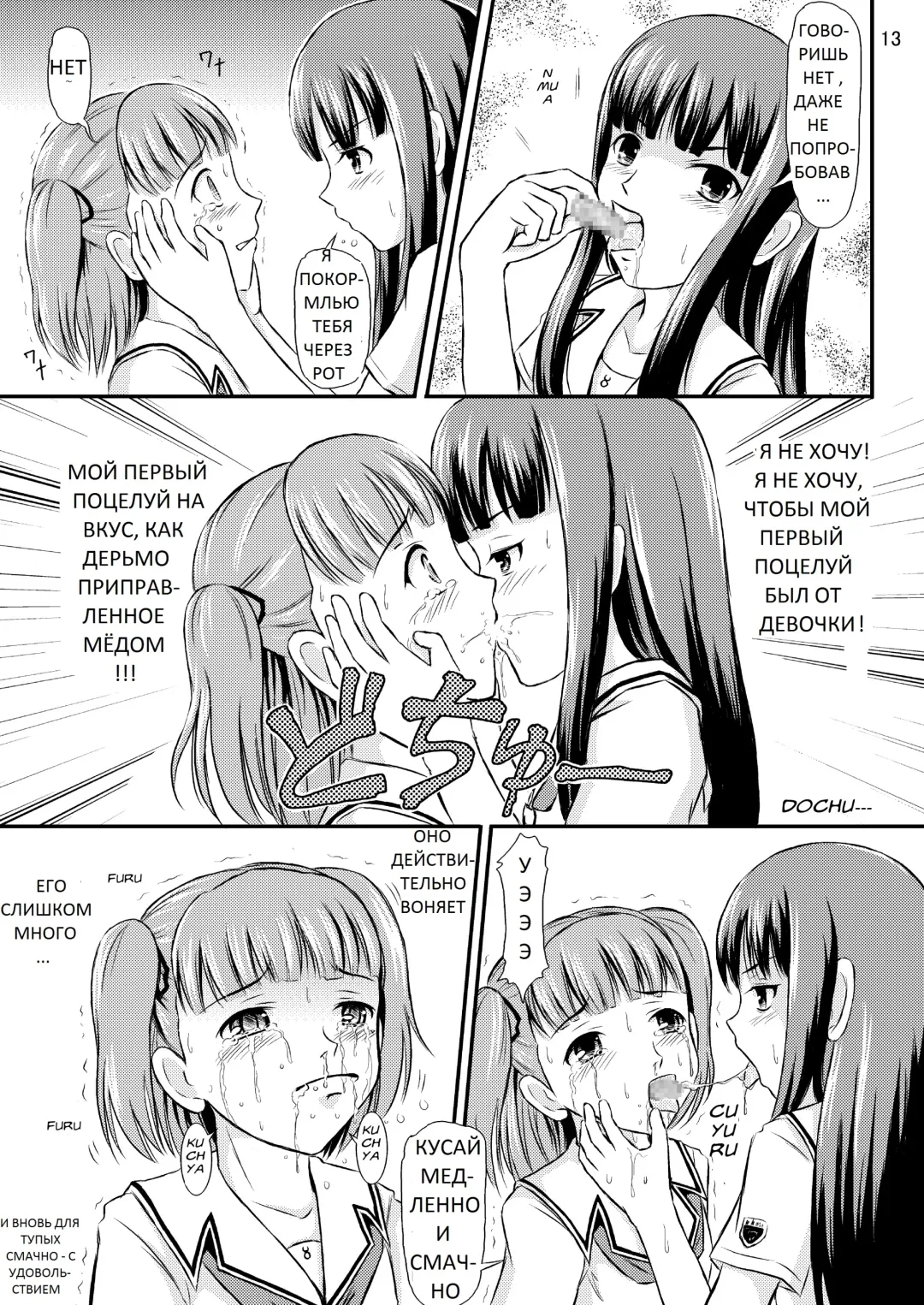 [Matsutaka Zon] Eriko-san no Eikyuu Kikan Fhentai - Page 13