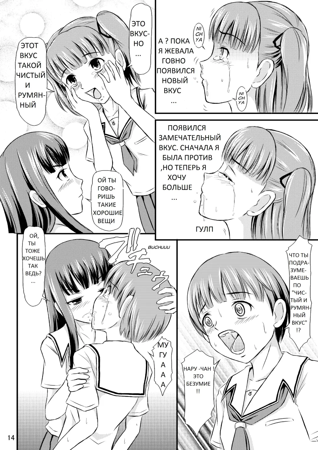 [Matsutaka Zon] Eriko-san no Eikyuu Kikan Fhentai - Page 14