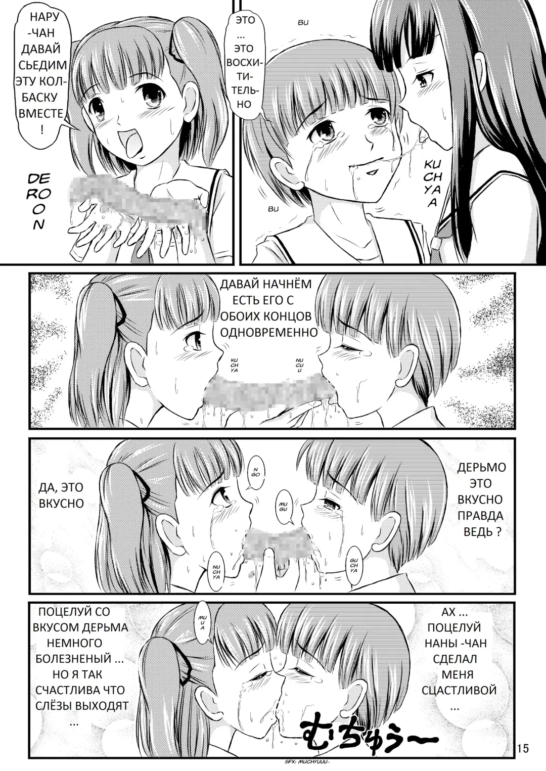 [Matsutaka Zon] Eriko-san no Eikyuu Kikan Fhentai - Page 15
