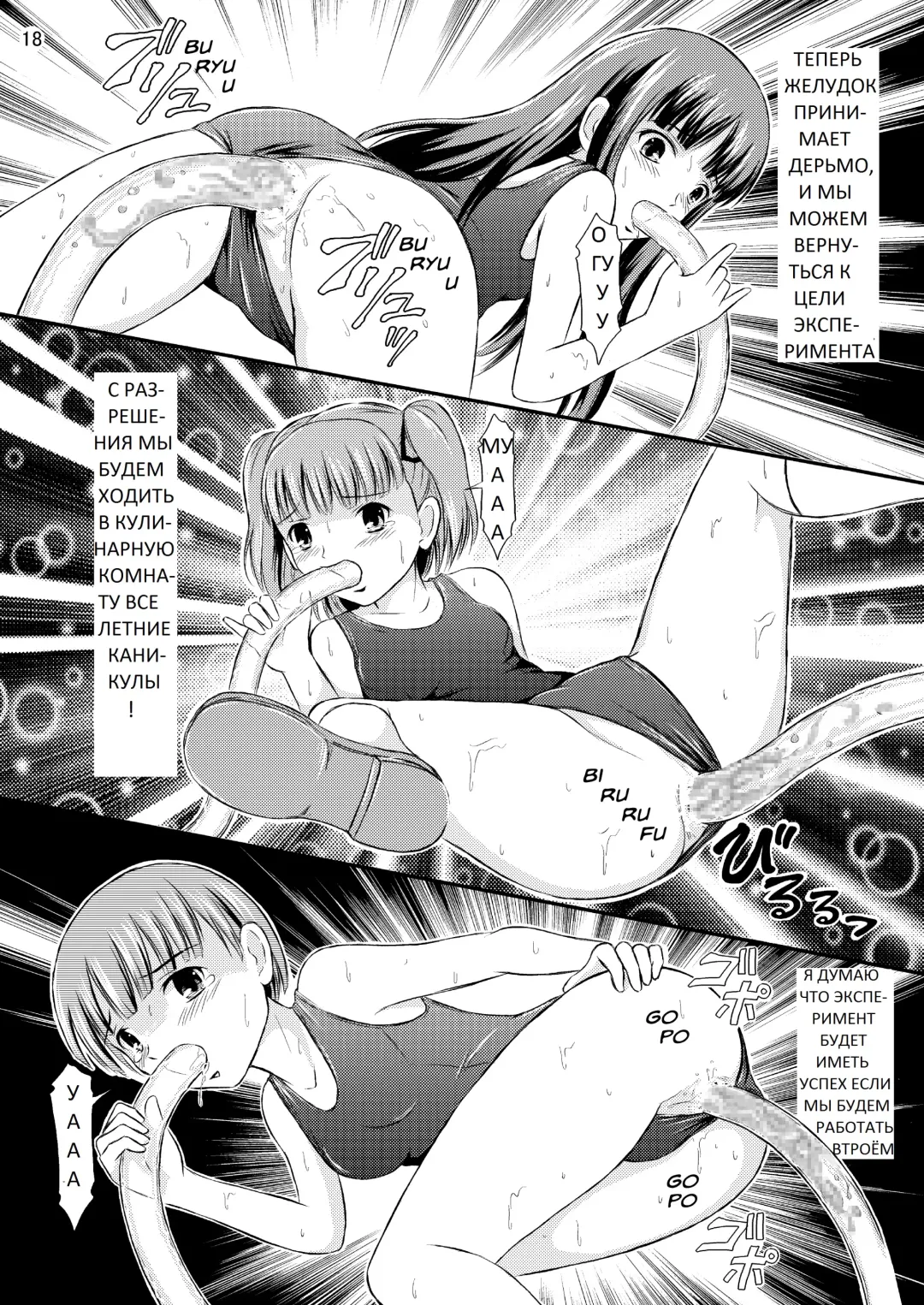 [Matsutaka Zon] Eriko-san no Eikyuu Kikan Fhentai - Page 18
