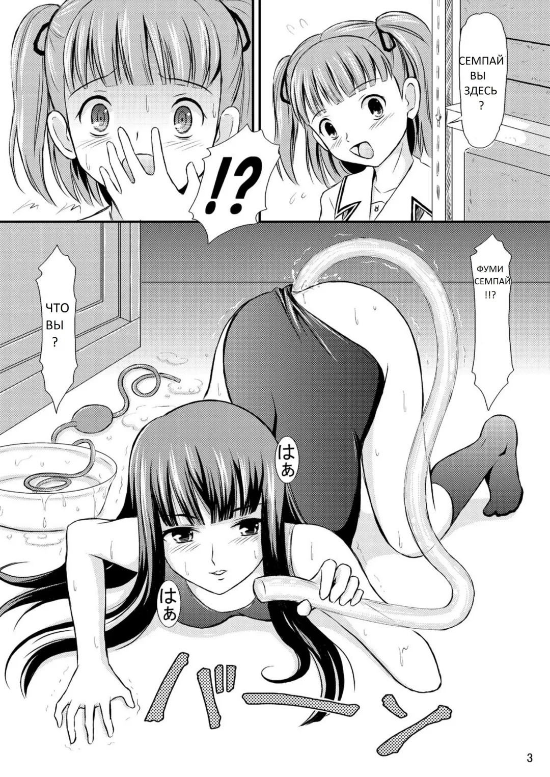 [Matsutaka Zon] Eriko-san no Eikyuu Kikan Fhentai - Page 3
