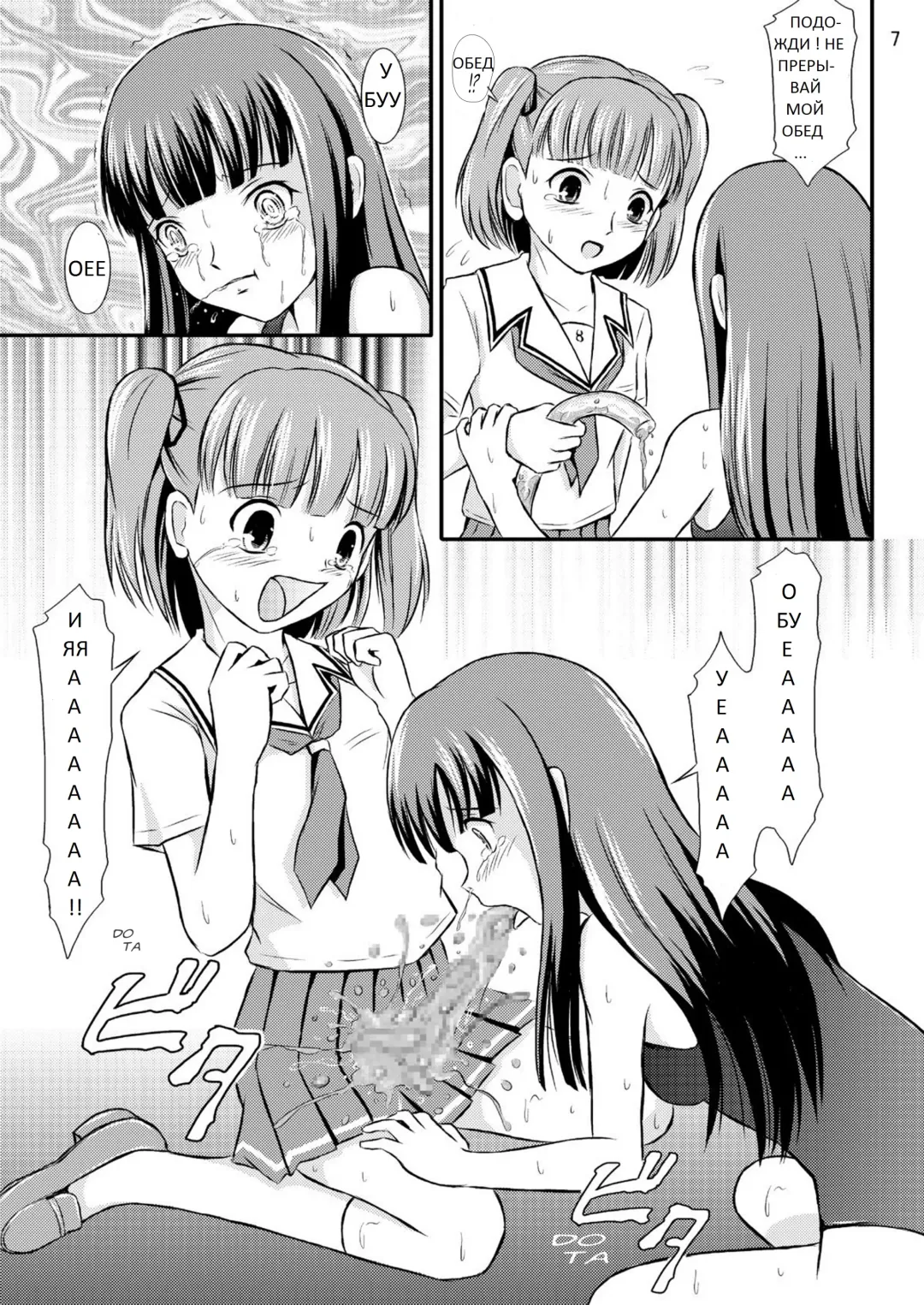 [Matsutaka Zon] Eriko-san no Eikyuu Kikan Fhentai - Page 7