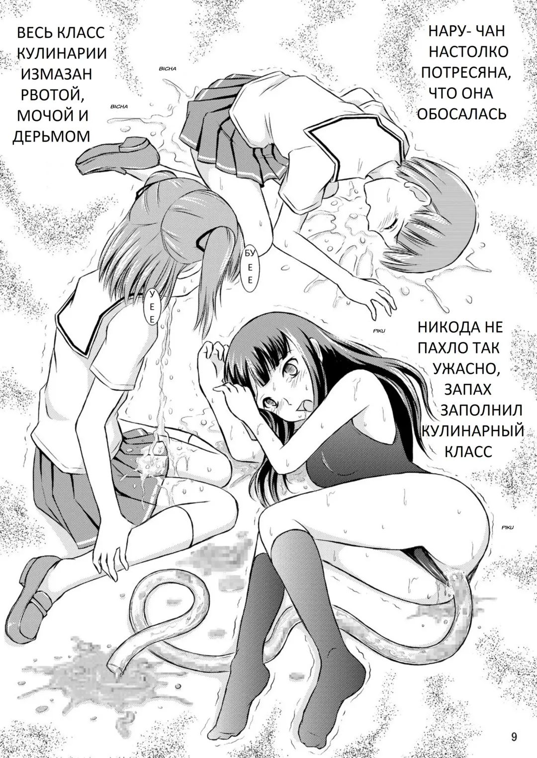 [Matsutaka Zon] Eriko-san no Eikyuu Kikan Fhentai - Page 9