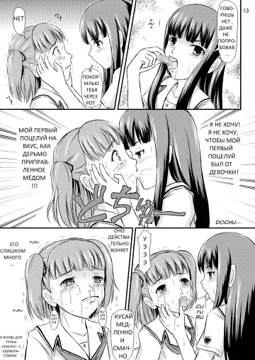 [Matsutaka Zon] Eriko-san no Eikyuu Kikan Fhentai.net - Page 13