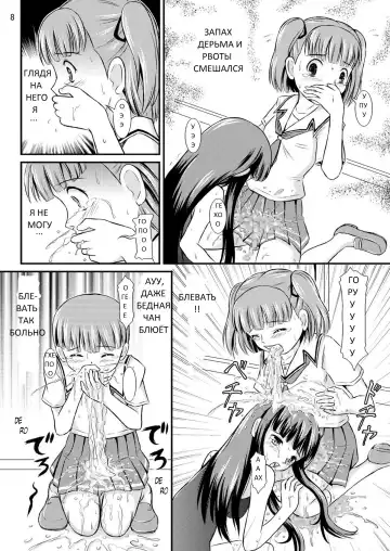 [Matsutaka Zon] Eriko-san no Eikyuu Kikan Fhentai.net - Page 8