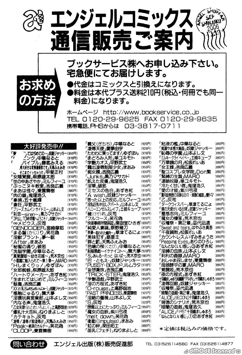 [Chuuka Naruto] Momoiro Pink - Peach Color Pink | 淫色紅粉騎士 Fhentai - Page 186