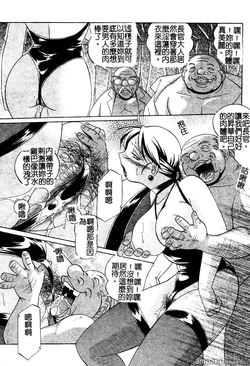 [Chuuka Naruto] Momoiro Pink - Peach Color Pink | 淫色紅粉騎士 Fhentai - Page 21