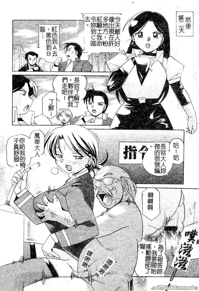 [Chuuka Naruto] Momoiro Pink - Peach Color Pink | 淫色紅粉騎士 Fhentai - Page 34