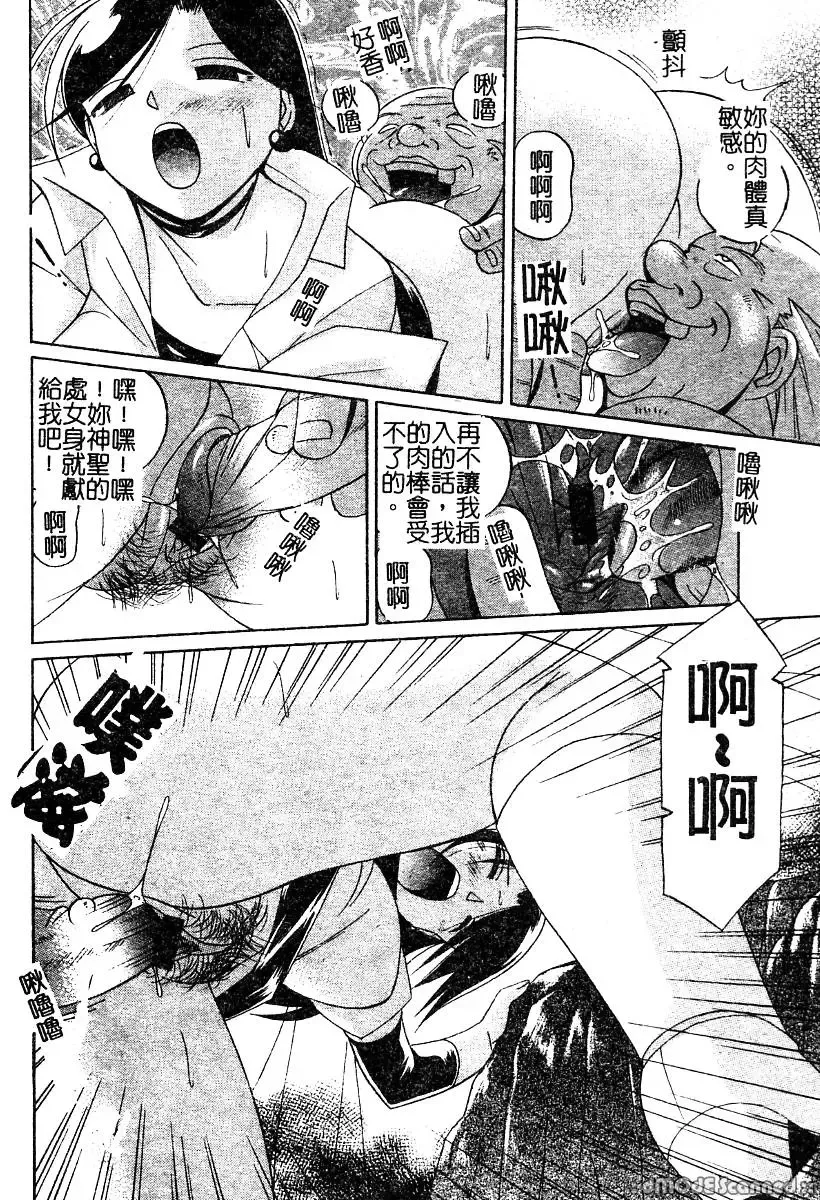 [Chuuka Naruto] Momoiro Pink - Peach Color Pink | 淫色紅粉騎士 Fhentai - Page 40