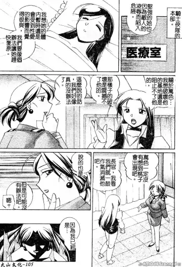 [Chuuka Naruto] Momoiro Pink - Peach Color Pink | 淫色紅粉騎士 Fhentai - Page 107