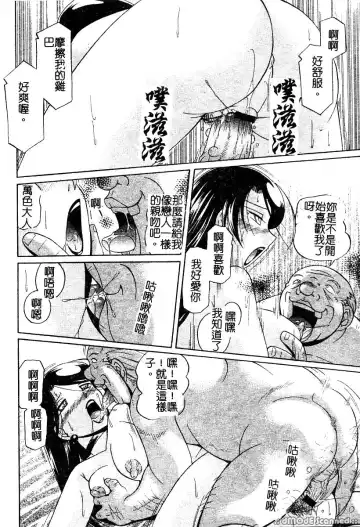 [Chuuka Naruto] Momoiro Pink - Peach Color Pink | 淫色紅粉騎士 Fhentai - Page 140