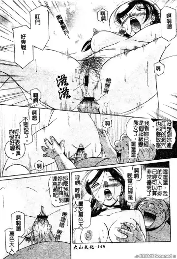 [Chuuka Naruto] Momoiro Pink - Peach Color Pink | 淫色紅粉騎士 Fhentai - Page 151
