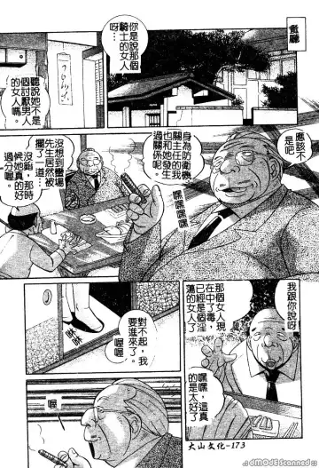 [Chuuka Naruto] Momoiro Pink - Peach Color Pink | 淫色紅粉騎士 Fhentai - Page 174