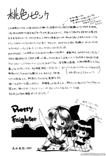 [Chuuka Naruto] Momoiro Pink - Peach Color Pink | 淫色紅粉騎士 Fhentai - Page 184