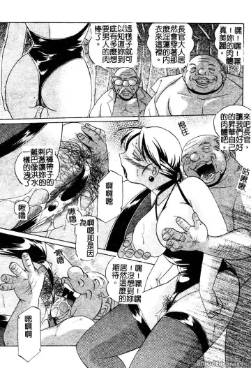 [Chuuka Naruto] Momoiro Pink - Peach Color Pink | 淫色紅粉騎士 Fhentai - Page 21