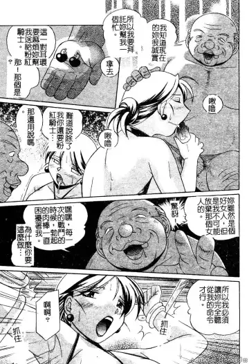 [Chuuka Naruto] Momoiro Pink - Peach Color Pink | 淫色紅粉騎士 Fhentai - Page 29