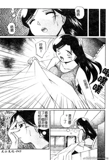 [Chuuka Naruto] Momoiro Pink - Peach Color Pink | 淫色紅粉騎士 Fhentai - Page 45