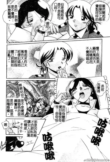 [Chuuka Naruto] Momoiro Pink - Peach Color Pink | 淫色紅粉騎士 Fhentai - Page 48