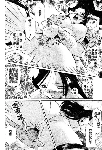 [Chuuka Naruto] Momoiro Pink - Peach Color Pink | 淫色紅粉騎士 Fhentai - Page 70