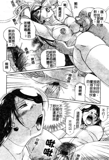 [Chuuka Naruto] Momoiro Pink - Peach Color Pink | 淫色紅粉騎士 Fhentai - Page 78