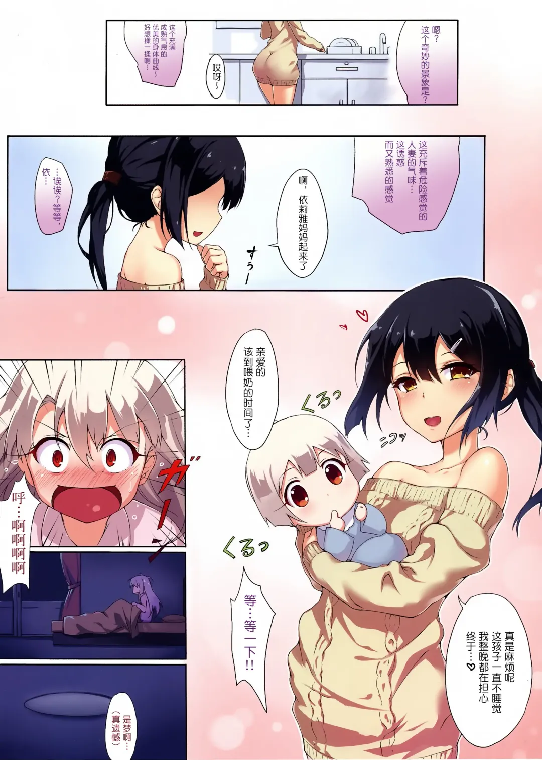 [Boudan Nyuugyuu] Prisma ☆ Illya Sentou Shippai!? Fhentai.net - Page 16