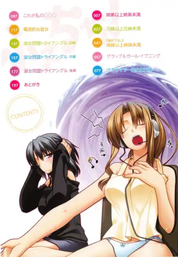 [Miyashiro Sousuke] Fechichi! Fhentai - Page 5