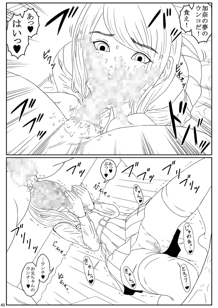 [Kandanchi] Ningen Benki Shigan Shoujo Aida Kana 1●-sai ~Koushuubenjo Yuugi~ Dai 0-wa Fhentai - Page 41