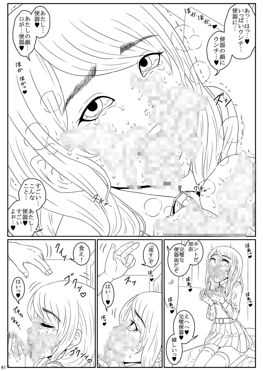 [Kandanchi] Ningen Benki Shigan Shoujo Aida Kana 1●-sai ~Koushuubenjo Yuugi~ Dai 0-wa Fhentai - Page 42