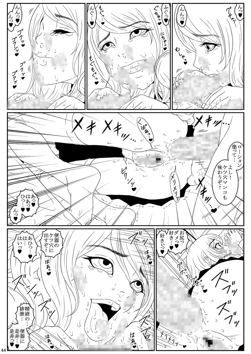 [Kandanchi] Ningen Benki Shigan Shoujo Aida Kana 1●-sai ~Koushuubenjo Yuugi~ Dai 0-wa Fhentai - Page 45