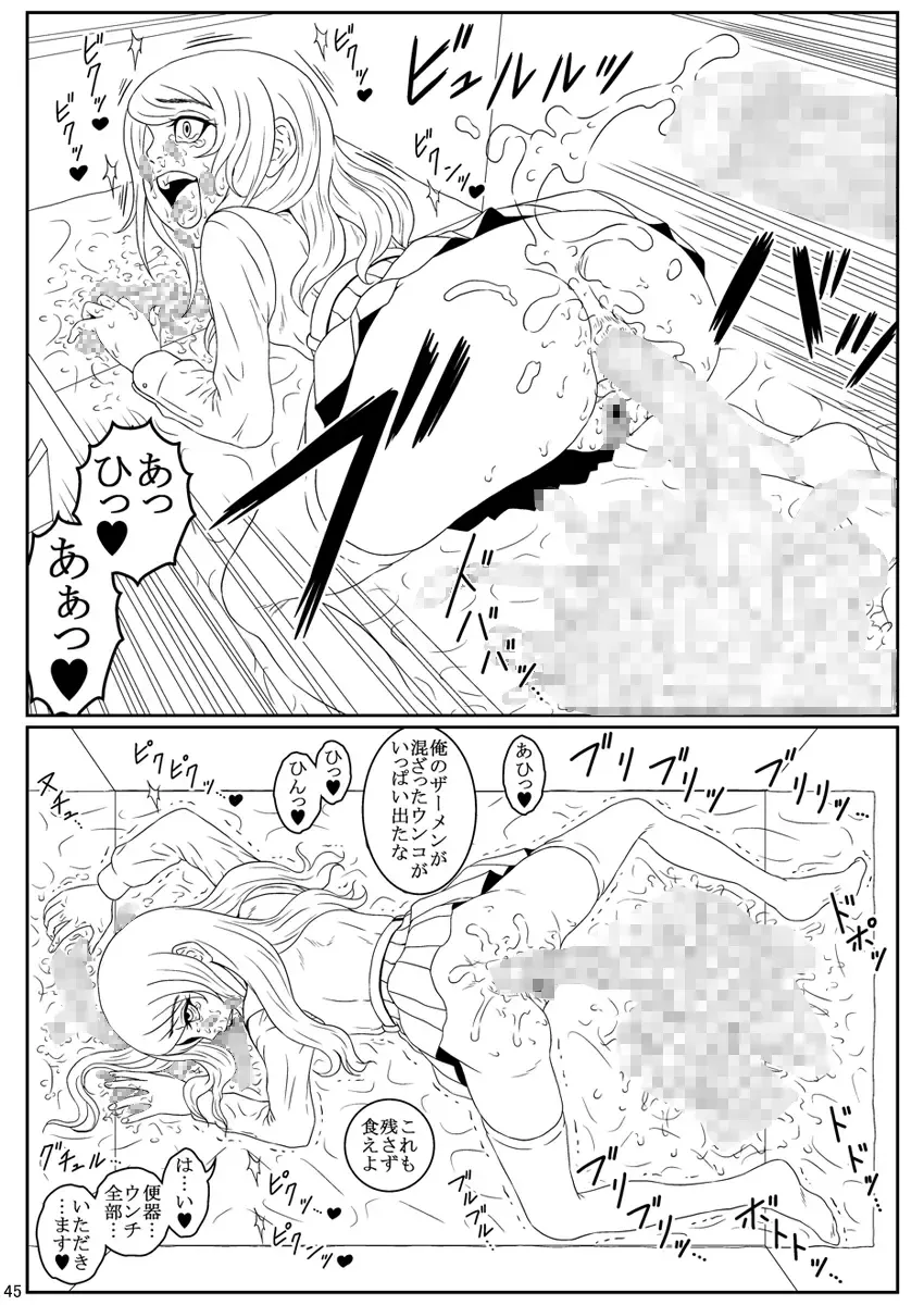 [Kandanchi] Ningen Benki Shigan Shoujo Aida Kana 1●-sai ~Koushuubenjo Yuugi~ Dai 0-wa Fhentai - Page 46