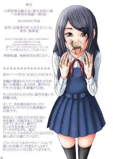 [Kandanchi] Ningen Benki Shigan Shoujo Aida Kana 1●-sai ~Koushuubenjo Yuugi~ Dai 0-wa Fhentai - Page 14