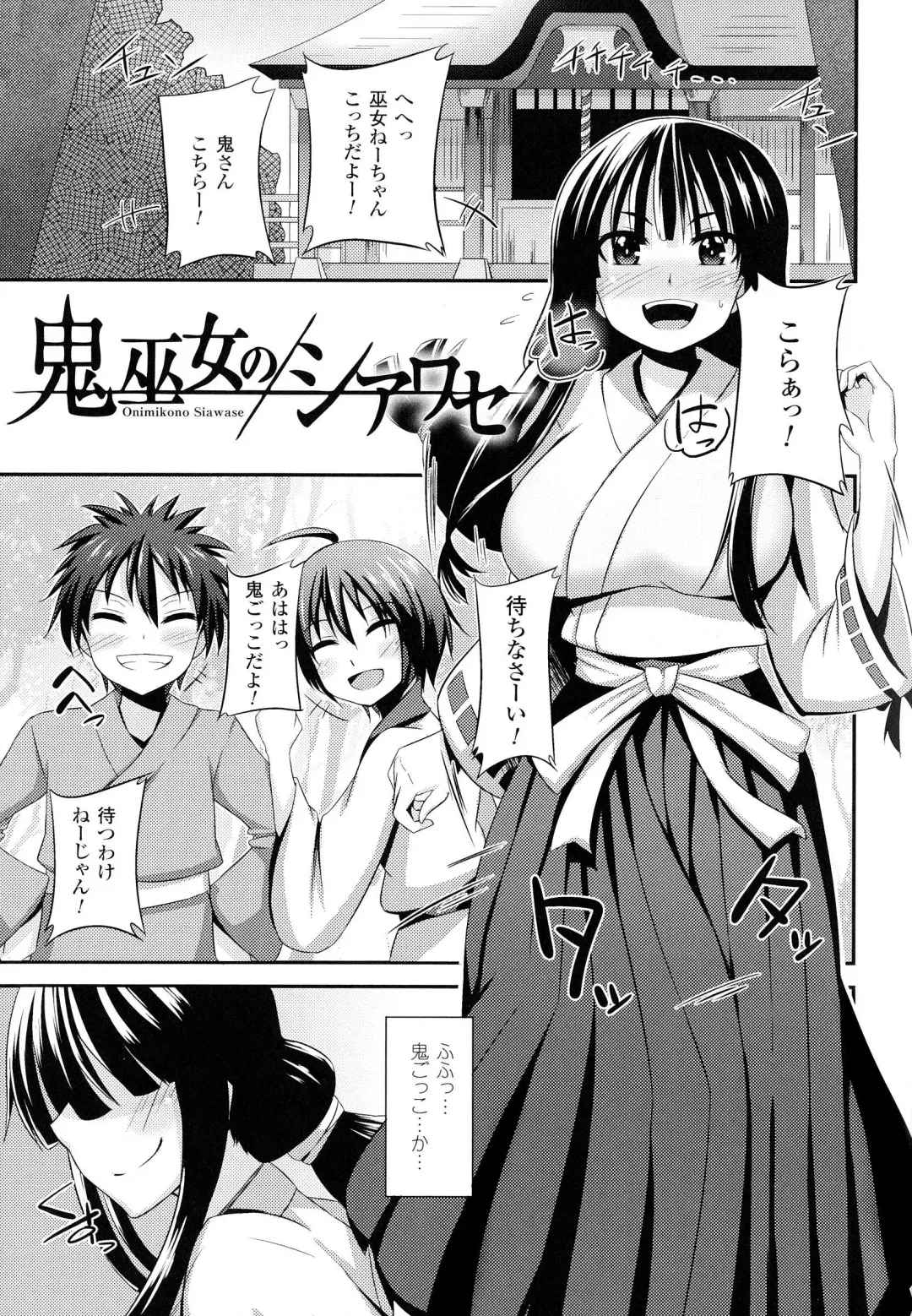 [Shotenin Matori] Onna wo Otosu Yattsu no Houhou Fhentai.net - Page 105